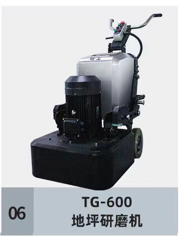 TG-600地坪研磨机